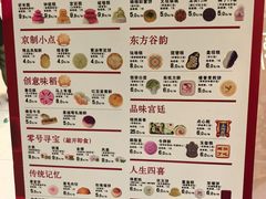 -北京稻香村(零号店)