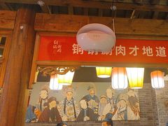-京味斋·北京烤鸭(小西天店)