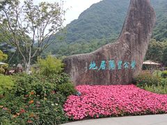 -黄公望隐居地
