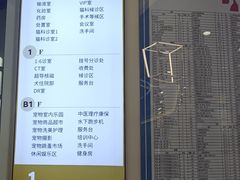 -全心全意动物诊疗中心医院(北苑店)