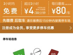 -苏州中心-停车场