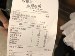账单-G+KITCHEN(龙湖狮山天街店)
