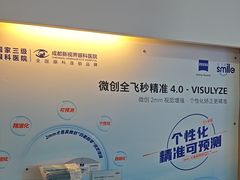 -成都新视界眼科医院·近视手术·儿童近视