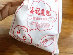 -煎意浓·吴记煎包(交通路店)