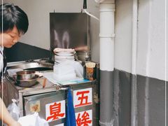 -五娭毑臭豆腐(黄兴南路店)
