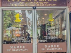 -清迈女子监狱马杀鸡(无分店)