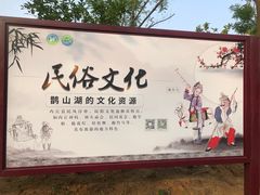 -扁鹊湖阿尔卡迪亚国际度假酒店