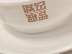 -满记甜品(万象城店)
