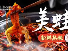 美蛙-喜欢吃鱼(非遗博览园总店)
