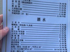 -清真永恒华威肉饼(潘家园店)