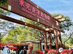 -东莞香市动物园