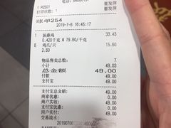 账单-振鼎鸡(天钥桥路店)