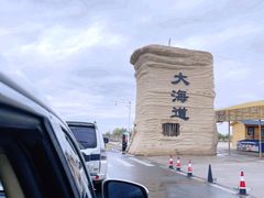 -哈密雅丹大海道景区