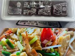 -绍兴书圣故里景区