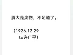 -厦门大学(思明校区)