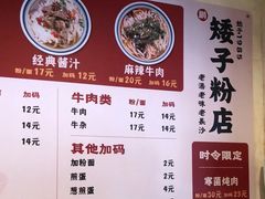 -矮子粉店1985·长沙米粉(湘春路店)