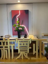-新寰亚月子会所(金鸡湖凯宾店)