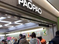 门面-PAOPAO Bakery&Café(港汇店)