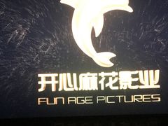 -火锅岛潮牌自助餐厅(天津天佑城店)