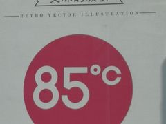 -85度C(青岛燕儿岛店)