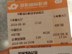 -深影国际影城(学院南路店CGS中国巨幕店)