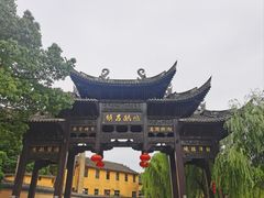 -鸣鹤古镇