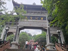 -凤栖山
