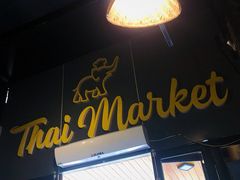 门面-Thai Market Restaurant( 04 Tran Quoc Toan)