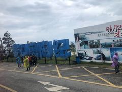 -梦幻奥陶纪景区