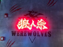 -世代星球·保龄球·镭战真人CS·团建(杨浦店)