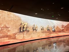 -中国京杭大运河博物馆