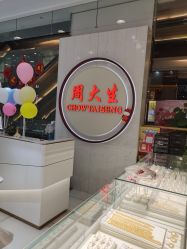 -周大生CHOW TAI SENG(成山路巴黎春天店)