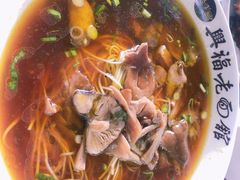 -兴福老面馆(寺路街店)