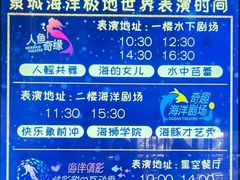 -泉城欧乐堡海洋极地世界