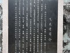 -飞霞风景名胜区