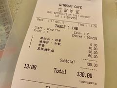 -世窗冰室(机场DFS店)