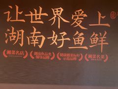 -耕渔小院·湖南鱼鲜(望城店)
