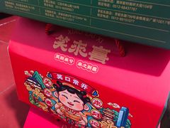 -笑来喜馄饨小笼工坊店(湖滨街店)
