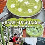 北京夏日｜雨后午间时光必须来一波抹茶拿铁☕️