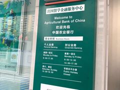-中国农业银行(深圳罗湖支行)