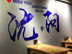 -姐夫家·沈阳黏糊麻辣拌·拌鸡架·冷面(南头古城店)