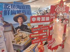 -海底捞火锅(高新万达广场店)