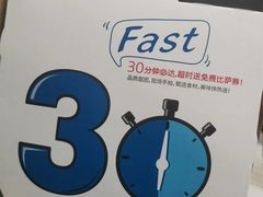 -达美乐比萨(朝阳路店)