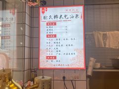 -徐氏糯米包油条(山海关路店)