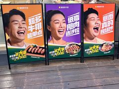 -豪客来牛排(中华城店)