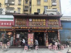 -金杨拉面王小吃面馆·牛三宝面·红烧牛肉粉