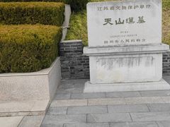-汉陵苑