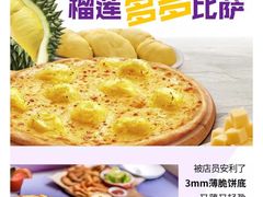 -必胜客(唐延店)