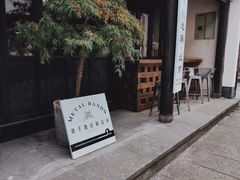 -Metal hands·铁手咖啡