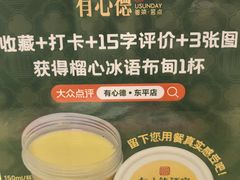 -有心德(隆生店)
